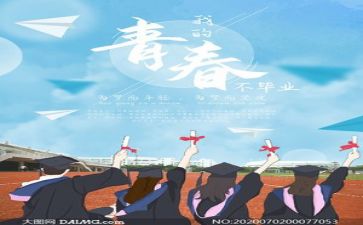 关于填毕业表的自我鉴定范文优质8篇