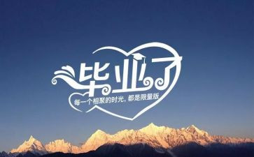 写毕业设计的心得体会8篇