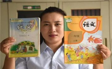部编版教材教法培训心得7篇