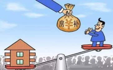 住房公补贴申请书精选8篇