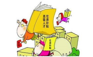 公租房补贴申请书优质5篇