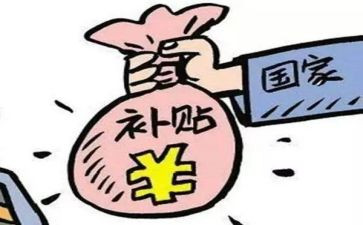 滥发津补贴自查报告7篇