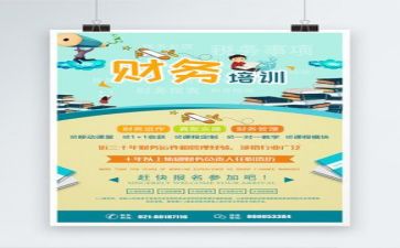 财务室半年工作总结优秀7篇