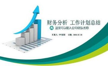财务个工作总结优秀5篇