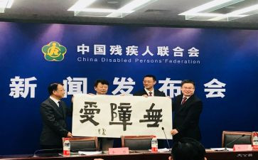 2023残联工作总结推荐7篇