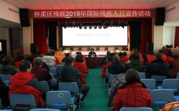 残联工作自查报告8篇