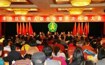 2023残联工作总结参考5篇
