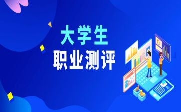 个人综合测评个人总结通用5篇