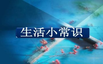 常识的读后感6篇