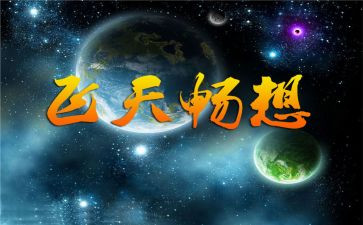 2023畅想未来演讲稿6篇