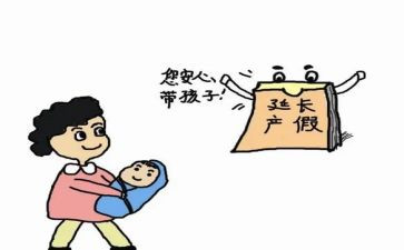 教师待产假申请书精选6篇