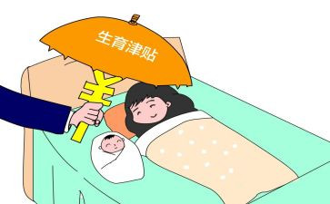 教师待产假申请书推荐5篇