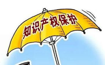 知识产权作文8篇