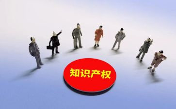 知识产权日宣传总结优秀5篇
