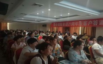 产说会活动总结推荐6篇