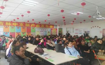 产说会活动总结参考6篇