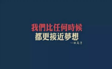 超越,观后感5篇