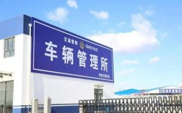 公车管理自查报告6篇