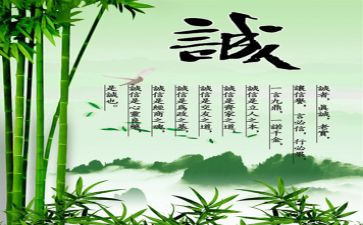 诚信教育主题演讲稿7篇