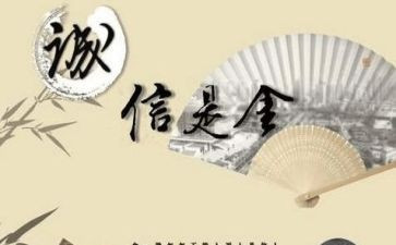 诚信作文优秀5篇