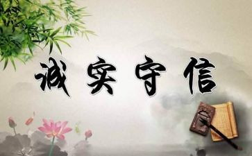 诚信考试,诚信做人演讲稿推荐6篇