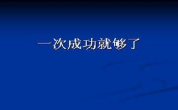 勤奋后成功的演讲稿8篇
