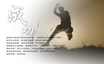 最成功的人演讲稿8篇