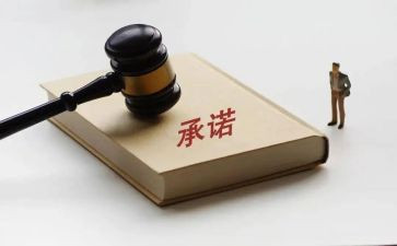 教师安全承诺书范文5篇