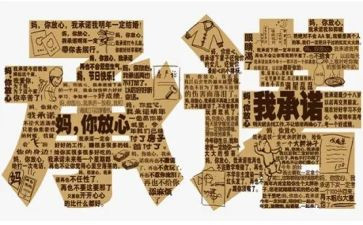 通用承诺书6篇