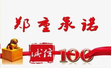 项目承诺书模板5篇