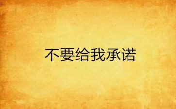 家长不送礼承诺书6篇