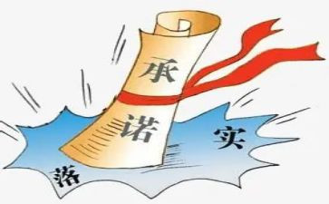 学校安全承诺书参考6篇