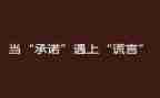 电梯安全使用承诺书7篇