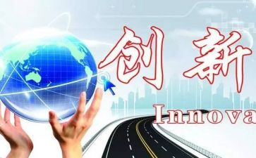 创新创业科工作计划8篇