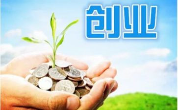 创业感悟心得优秀7篇