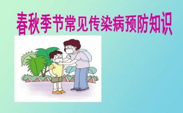 传染病2023年工作计划5篇