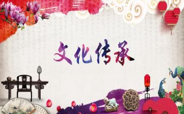 传统文化的培训心得6篇