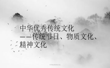弘扬传统文化演讲稿8篇