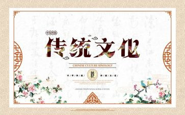 传统的作文通用5篇