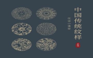 传统文化与文化传统教案6篇