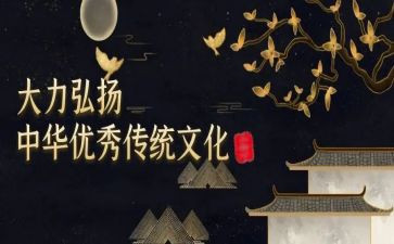 传统文化教学总结8篇