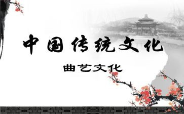 《传统》作文通用8篇