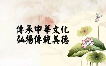 弘扬传统文化主题活动方案6篇