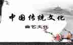 传统文化3分钟演讲稿6篇