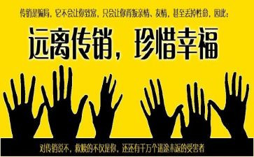 2024年传销工作总结8篇