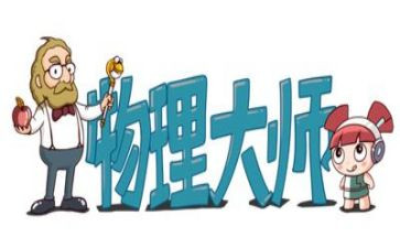 初二物理工作总结范文8篇