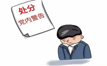 处分生申请书优质7篇
