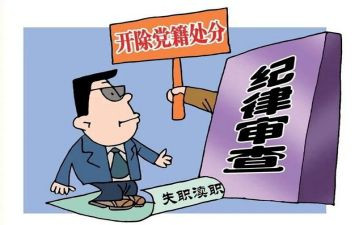 党处分申请书7篇