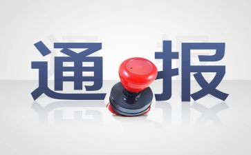 撤销处分申请书字通用8篇