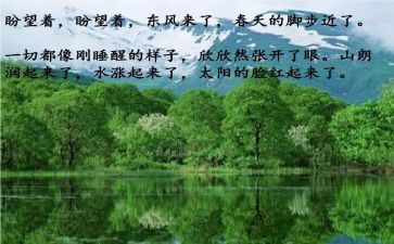 春季开学校长发言稿范文6篇